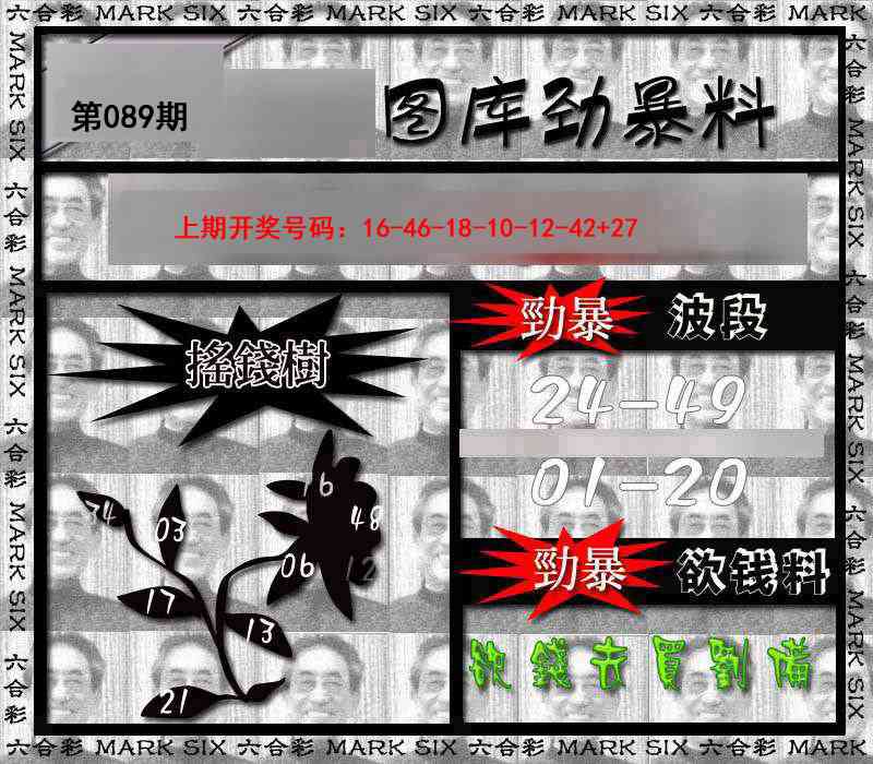 089期劲暴来料[图]