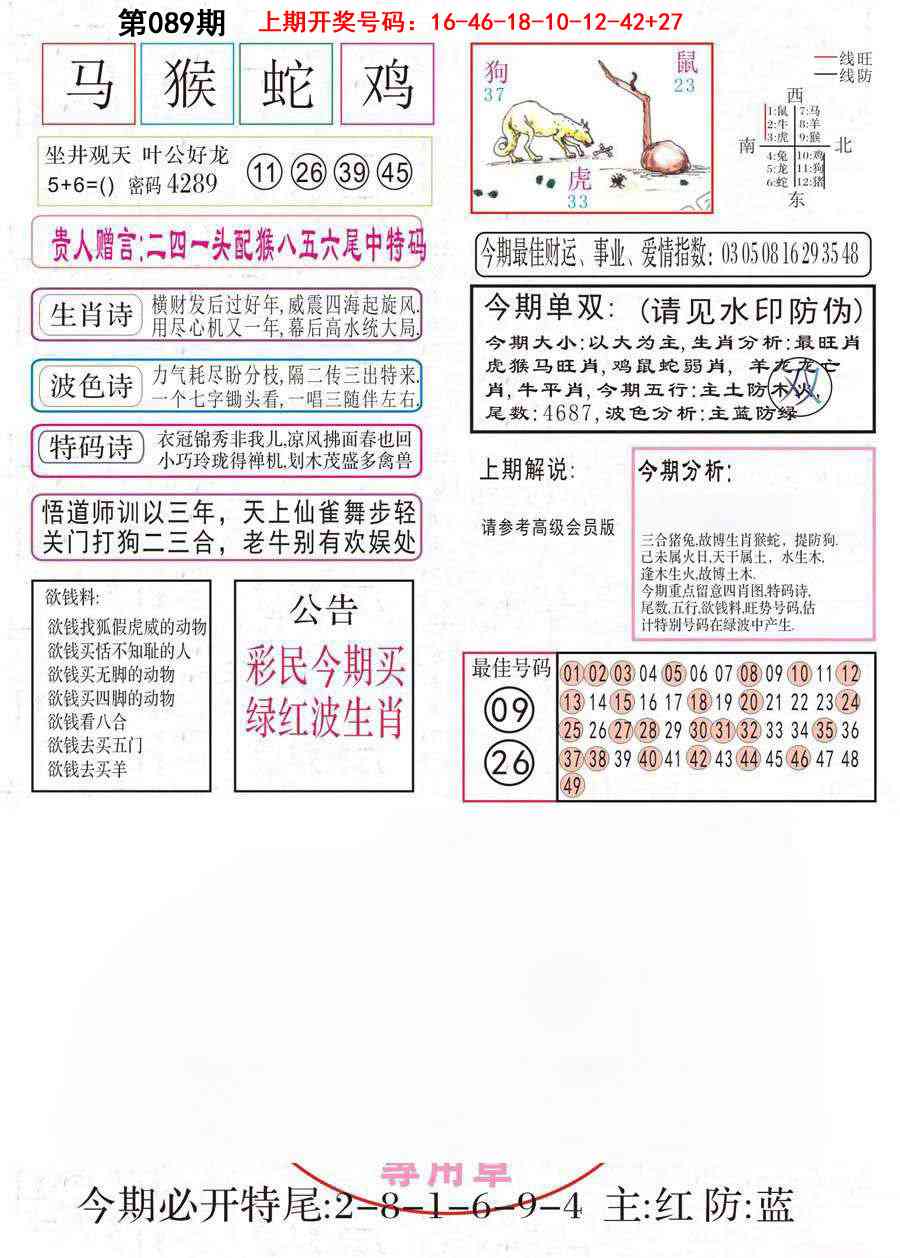 089期凤凰闲情A[图]